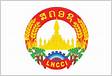 LNCCI Lao National Chamber of Commerce and Industry